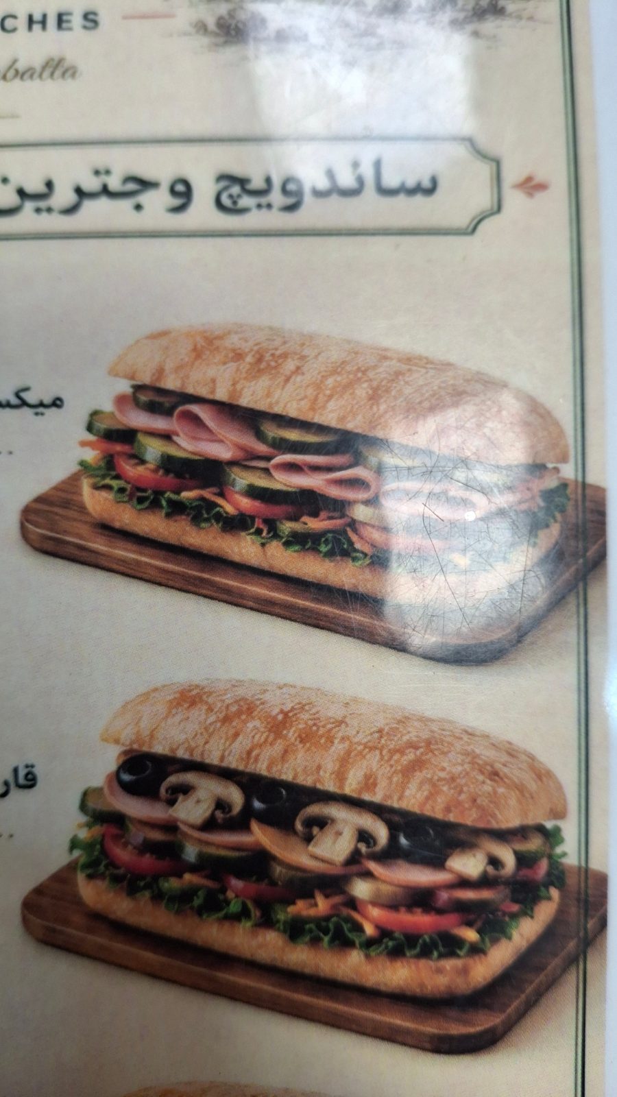 ژامبون میکس سبزیجات